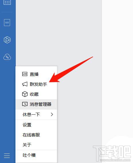 企業(yè)微信如何群發(fā)消息？企業(yè)微信群發(fā)消息的技巧