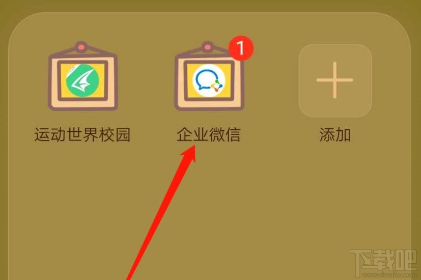 企業(yè)微信待辦功能怎么設(shè)置？企業(yè)微信設(shè)置待辦的技巧