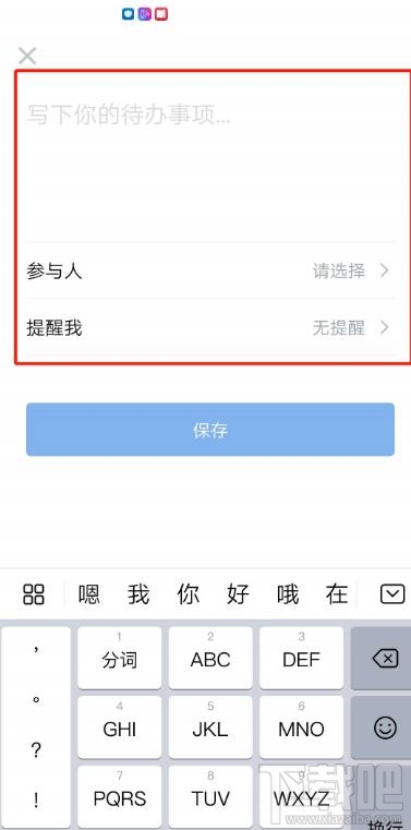 企業(yè)微信待辦功能怎么設(shè)置？企業(yè)微信設(shè)置待辦的技巧