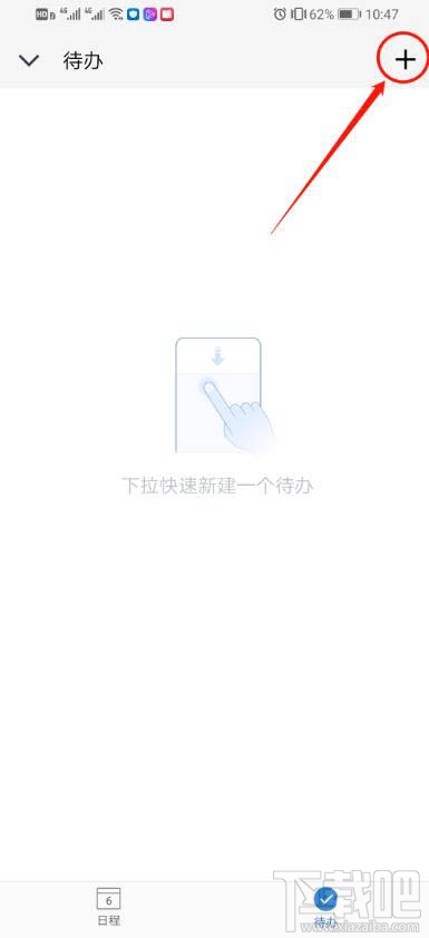 企業(yè)微信待辦功能怎么設(shè)置？企業(yè)微信設(shè)置待辦的技巧