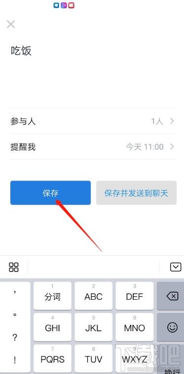 企業(yè)微信待辦功能怎么設(shè)置？企業(yè)微信設(shè)置待辦的技巧