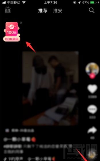 抖音dou福袋活動怎么玩？dou福袋玩法介紹