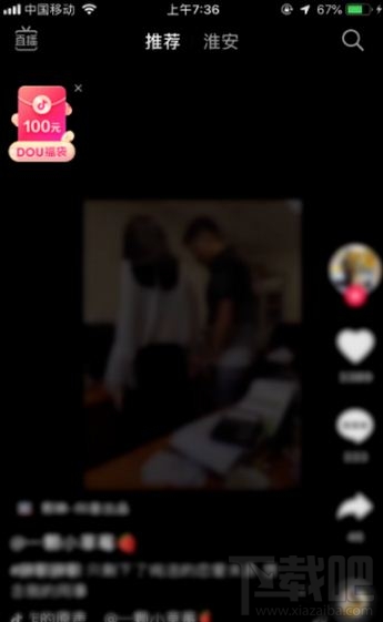 抖音dou福袋活動怎么玩？dou福袋玩法介紹