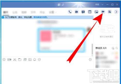 電腦版QQ群課堂在哪打開？電腦版QQ群課堂打開方法
