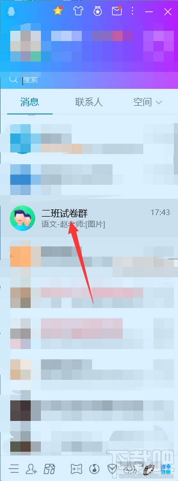 QQ班級群怎么刪除布置作業？QQ刪除作業的教程
