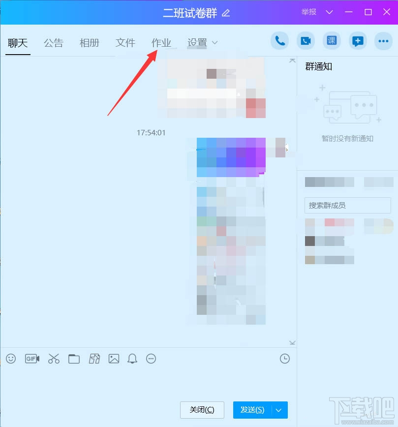QQ班級群怎么刪除布置作業？QQ刪除作業的教程