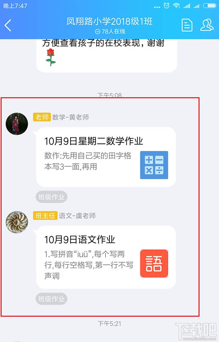 QQ班級群怎么刪除布置作業？QQ刪除作業的教程