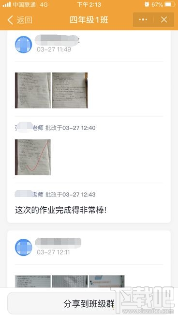釘釘家校本可以看其他同學的作業嗎？