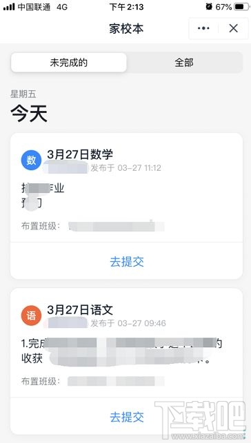 釘釘家校本可以看其他同學的作業嗎？
