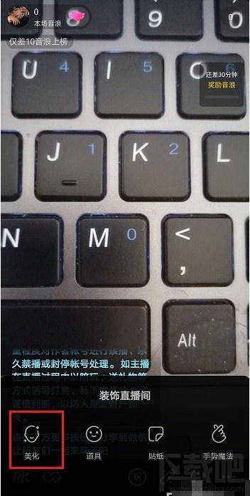 抖音直播怎么打開美顏？抖音直播開通美顏教程