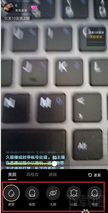 抖音直播怎么打開美顏？抖音直播開通美顏教程