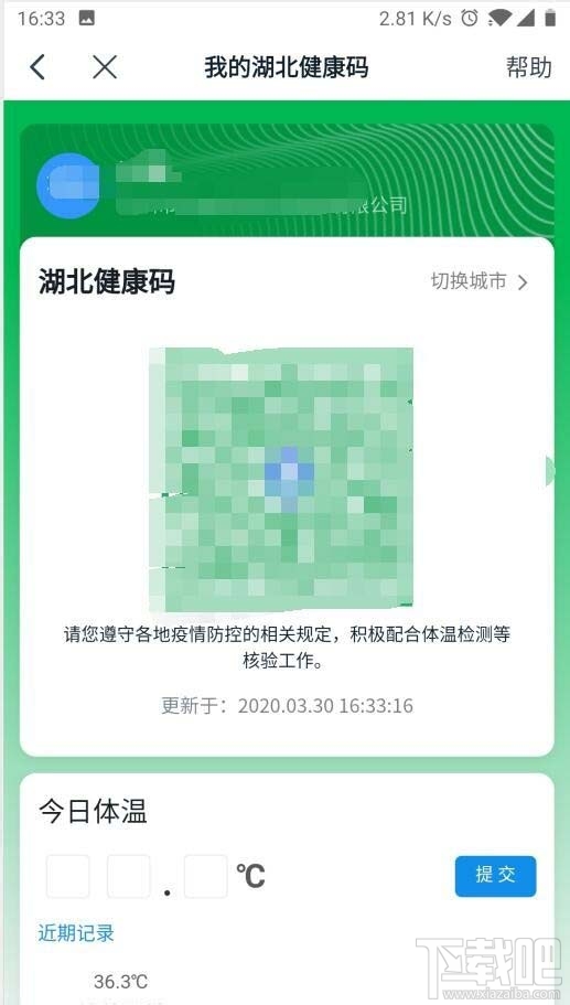 釘釘健康碼在哪里查看？釘釘領(lǐng)取健康碼的教程