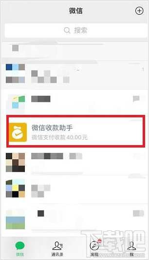 微信收款有禮收款積分如何免費兌換提現額度？