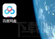 百度網盤如何使用http代理下載？