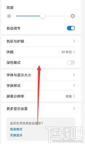 微信安卓版暗黑模式在哪？微信深色模式怎么開啟