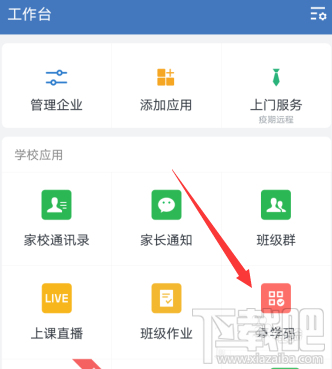 企業微信如何停用復學碼？企業微信復學碼的停用教程