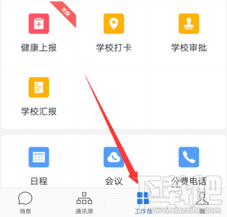 企業微信如何停用復學碼？企業微信復學碼的停用教程