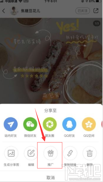 小紅書薯?xiàng)l功能怎么用？小紅書app薯?xiàng)l使用方法分享