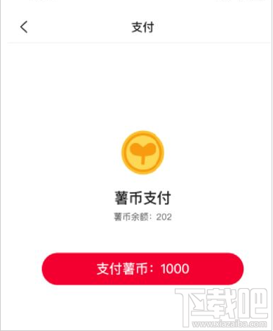 小紅書薯?xiàng)l功能怎么用？小紅書app薯?xiàng)l使用方法分享