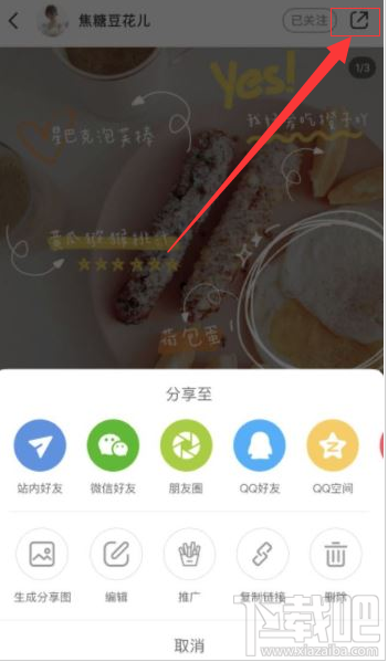 小紅書薯?xiàng)l功能怎么用？小紅書app薯?xiàng)l使用方法分享