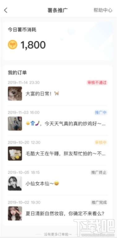 小紅書薯?xiàng)l功能怎么用？小紅書app薯?xiàng)l使用方法分享