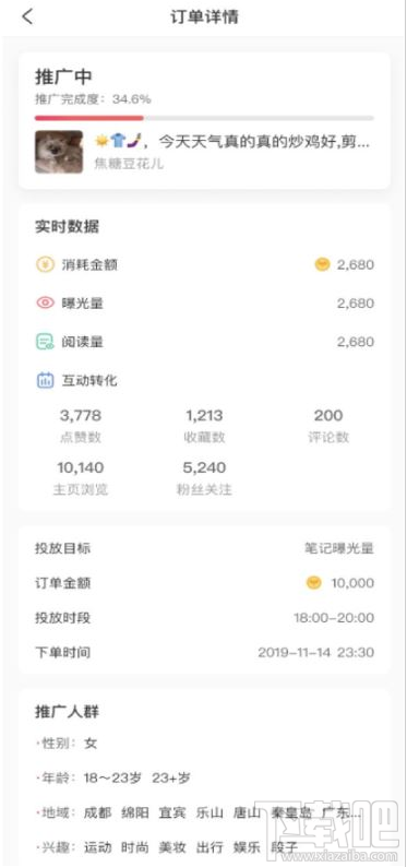小紅書薯?xiàng)l功能怎么用？小紅書app薯?xiàng)l使用方法分享