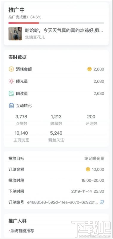 小紅書薯?xiàng)l功能怎么用？小紅書app薯?xiàng)l使用方法分享