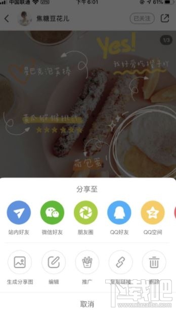 小紅書薯條有什么用？小紅書app薯條功能作用介紹