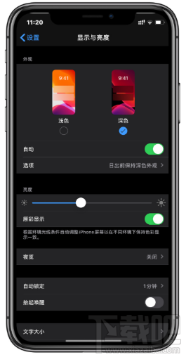 微信深色模式怎么開啟？微信深色模式設置方法