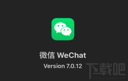 微信深色模式怎么開啟？微信深色模式設置方法
