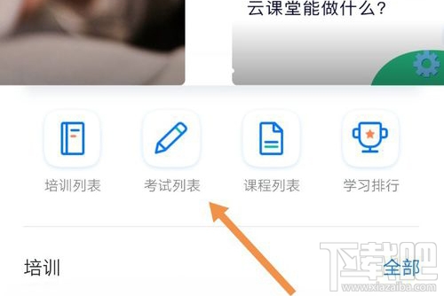 釘釘云課堂在哪查看成績？