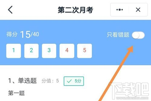 釘釘云課堂在哪查看成績？