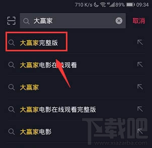電影大贏家完整版在哪免費(fèi)看？抖音大贏家播放并投屏到電視的技巧