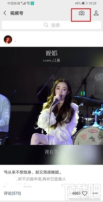 微信視頻號怎么裁剪視頻？