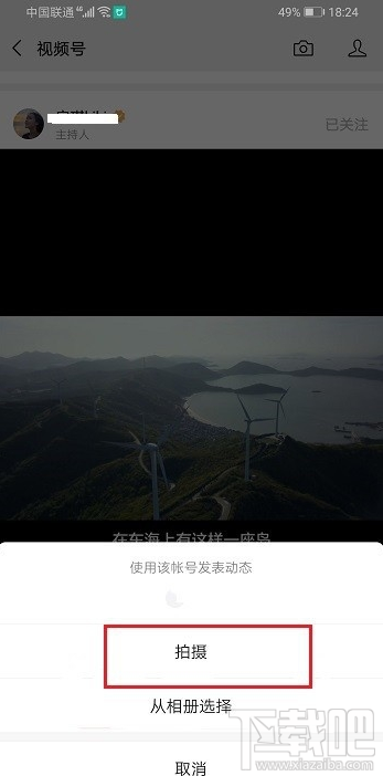 微信視頻號怎么添加音樂？微信視頻號添加音樂教程