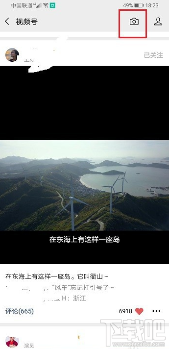 微信視頻號怎么添加音樂？微信視頻號添加音樂教程