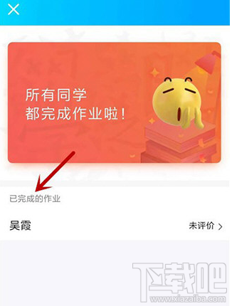 QQ班級群怎么批改作業？QQ班級群批改作業教程