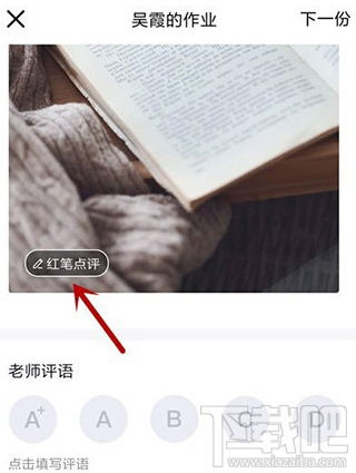 QQ班級群怎么批改作業？QQ班級群批改作業教程