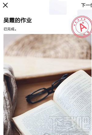 QQ班級群怎么批改作業？QQ班級群批改作業教程