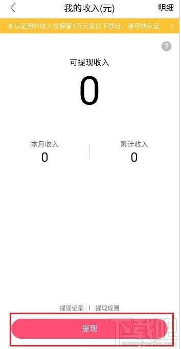 QQ群課堂在哪提現？QQ群課堂提現教程