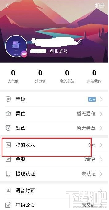 QQ群課堂在哪提現？QQ群課堂提現教程
