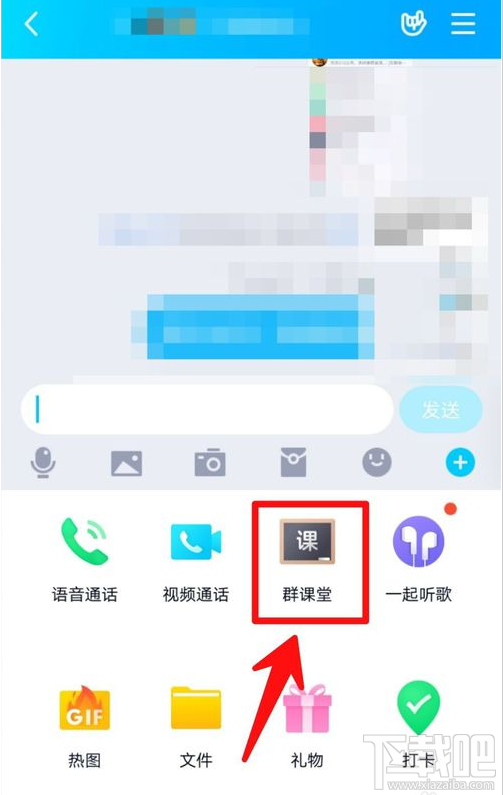 QQ群課堂在哪提交意見反饋？QQ群課堂反饋建議方法