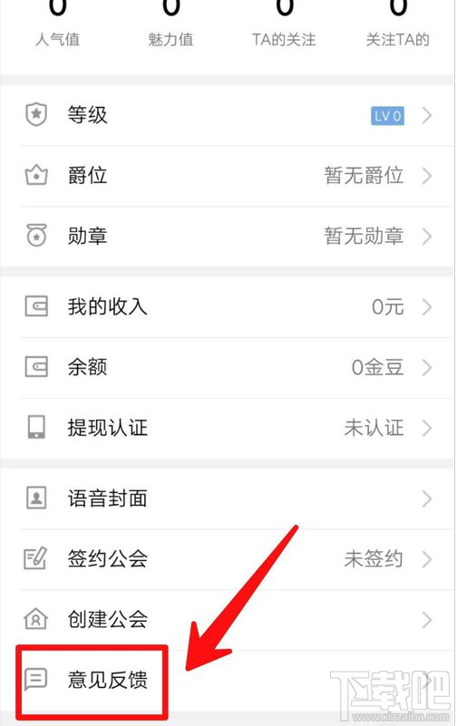 QQ群課堂在哪提交意見反饋？QQ群課堂反饋建議方法