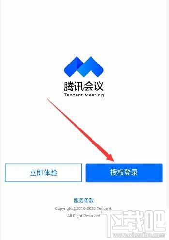 騰訊會議怎么選擇小程序入會? 騰訊會議進入會議方式的選擇方法