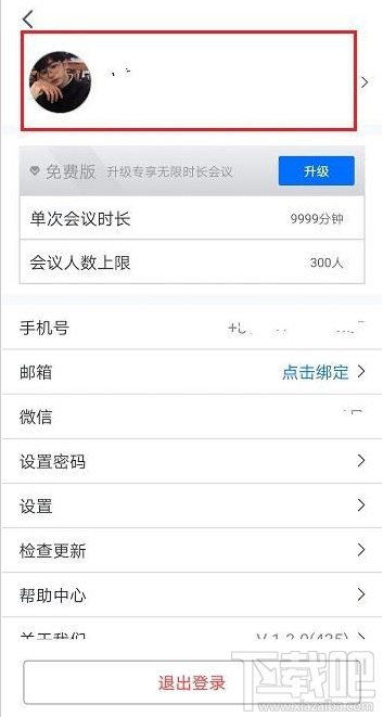 騰訊會議如何注銷賬號？騰訊會議注銷賬號登錄教程