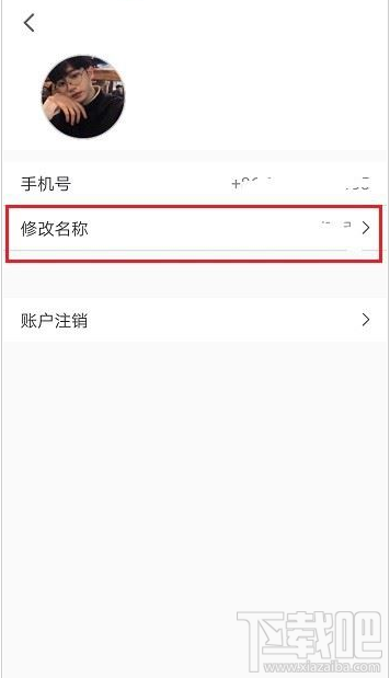 騰訊會議在哪改名？騰訊會議改名教程