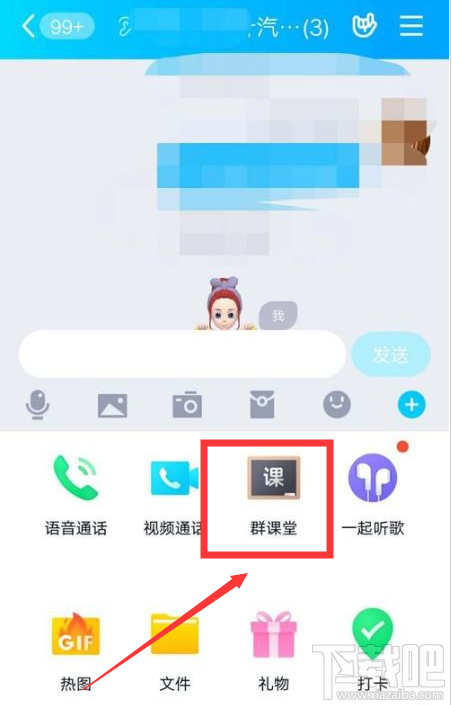 QQ群課堂發言申請怎么關閉？QQ群課堂關閉發言申請教程