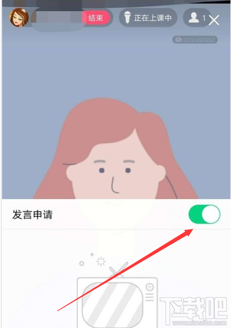 QQ群課堂發言申請怎么關閉？QQ群課堂關閉發言申請教程