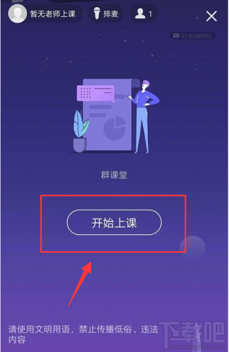 QQ群課堂發言申請怎么關閉？QQ群課堂關閉發言申請教程