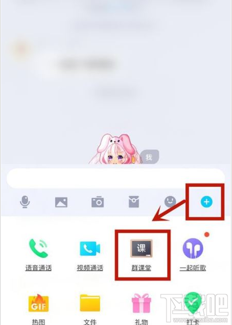 QQ群課堂在哪查看當前在線人數？QQ群課堂在線人數查看教程